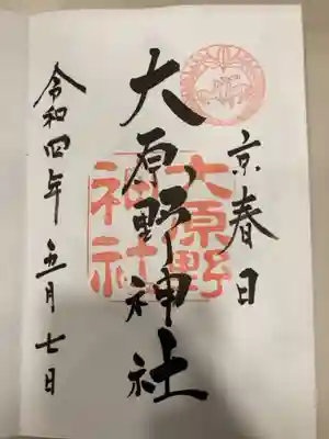御朱印の記録の為に投稿。