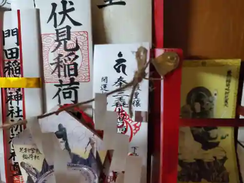 三毳不動尊(栃木県)