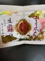 生田神社(兵庫県)