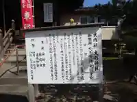 大形神社(新潟県)