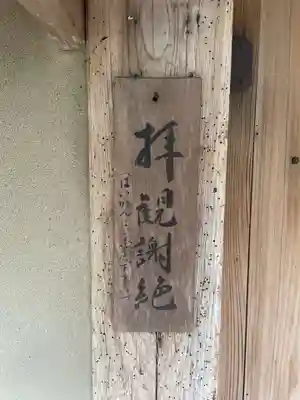 厭離庵(京都府)