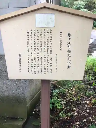 白八幡宮(青森県)