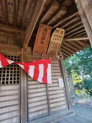 浅間神社（千駄塚）(栃木県)
