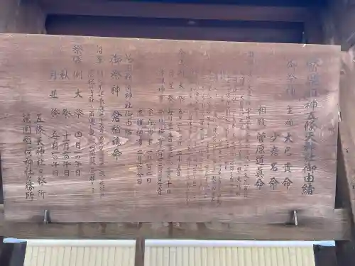 五條天神社の{uncategorized: "未分類", other: "その他", undefined: "問題あり", building: "その他建物", grave: "お墓", sacred_gate: "鳥居", guardian: "狛犬", statue: "像", buddha: "仏像", history: "歴史", nature: "自然", garden: "庭園", animal: "動物", pagoda: "塔", temizu: "手水舎", mountain_gate: "山門・神門", sanctuary: "本殿・本堂", subordinate: "末社・摂社", art: "芸術", scenery: "景色", jizo: "地蔵", ema: "絵馬", goshuin: "御朱印", omikuji: "おみくじ", items: "授与品その他", amulet: "お守り", goshuincho: "御朱印帳", eats: "食事", festival: "お祭り", votive_dance: "神楽", shichigosan: "七五三参", wedding: "結婚式", experience: "体験その他", initially: "初詣", around: "周辺", anti_infection: "感染症対策"}