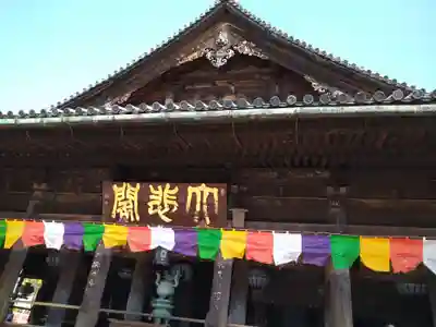 長谷寺の本殿・本堂