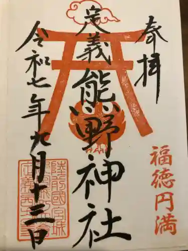 西方寺(宮城県)