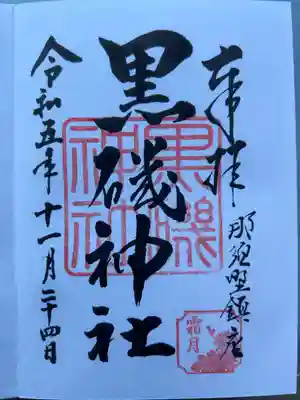 直書き300円です