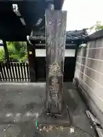 金佛殿 延壽寺(延寿寺)の{uncategorized: "未分類", other: "その他", undefined: "問題あり", building: "その他建物", grave: "お墓", sacred_gate: "鳥居", guardian: "狛犬", statue: "像", buddha: "仏像", history: "歴史", nature: "自然", garden: "庭園", animal: "動物", pagoda: "塔", temizu: "手水舎", mountain_gate: "山門・神門", sanctuary: "本殿・本堂", subordinate: "末社・摂社", art: "芸術", scenery: "景色", jizo: "地蔵", ema: "絵馬", goshuin: "御朱印", omikuji: "おみくじ", items: "授与品その他", amulet: "お守り", goshuincho: "御朱印帳", eats: "食事", festival: "お祭り", votive_dance: "神楽", shichigosan: "七五三参", wedding: "結婚式", experience: "体験その他", initially: "初詣", around: "周辺", anti_infection: "感染症対策"}