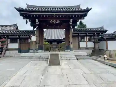 西音寺(東京都)