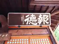 小松原神社(埼玉県)