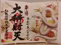 布施弁天 東海寺の{uncategorized: "未分類", other: "その他", undefined: "問題あり", building: "その他建物", grave: "お墓", sacred_gate: "鳥居", guardian: "狛犬", statue: "像", buddha: "仏像", history: "歴史", nature: "自然", garden: "庭園", animal: "動物", pagoda: "塔", temizu: "手水舎", mountain_gate: "山門・神門", sanctuary: "本殿・本堂", subordinate: "末社・摂社", art: "芸術", scenery: "景色", jizo: "地蔵", ema: "絵馬", goshuin: "御朱印", omikuji: "おみくじ", items: "授与品その他", amulet: "お守り", goshuincho: "御朱印帳", eats: "食事", festival: "お祭り", votive_dance: "神楽", shichigosan: "七五三参", wedding: "結婚式", experience: "体験その他", initially: "初詣", around: "周辺", anti_infection: "感染症対策"}