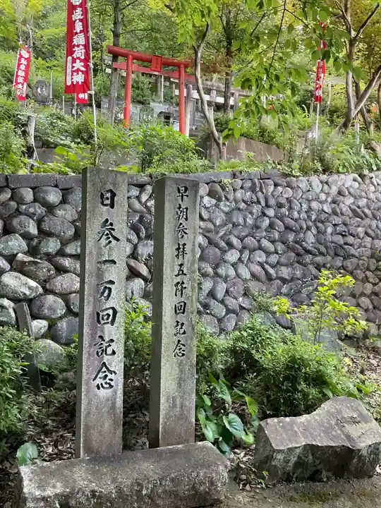 岐阜稲荷山本社(岐阜県)