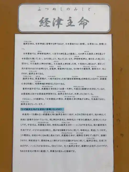 鹿嶋神社の歴史