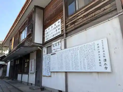 清水寺(大阪府)