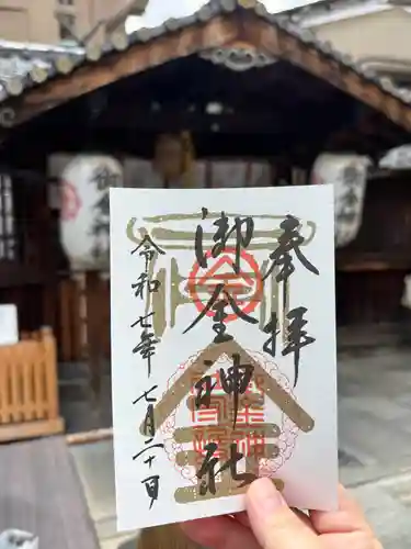 御金神社(京都府)