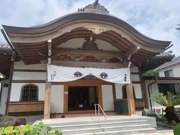 大応寺の本殿・本堂