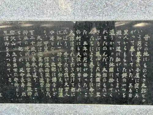 穂高神社本宮(長野県)