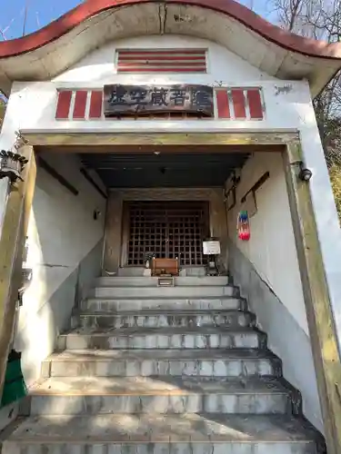 當選寺(埼玉県)