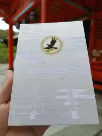 導きの神大牟田熊野神社の御朱印帳