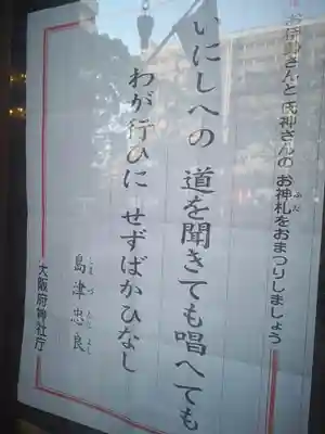 開口神社のその他建物