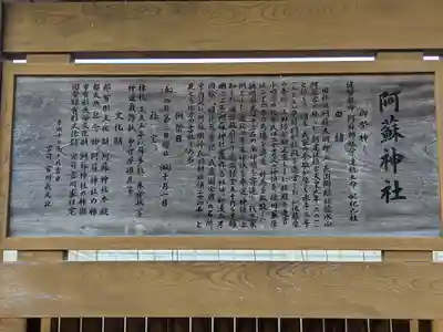 阿蘇神社(東京都)