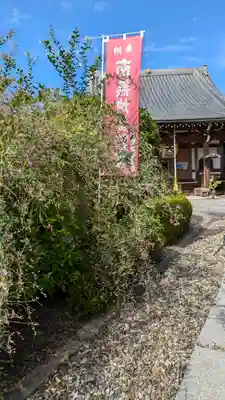 和泉寺(京都府)