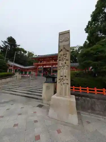 八坂神社(祇園さん)の建物その他