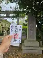 銚港神社(千葉県)