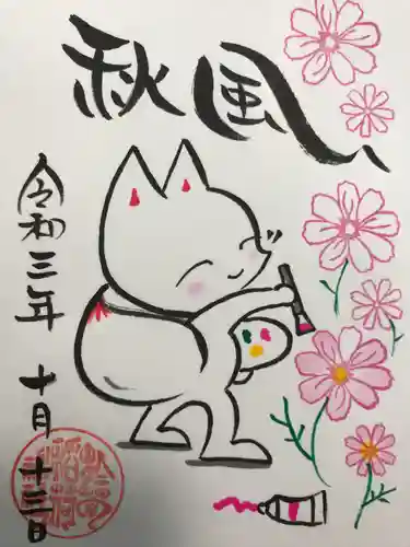 於菊稲荷神社(群馬県)