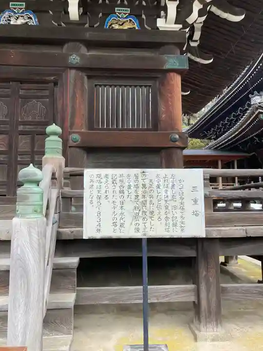 水間寺(大阪府)
