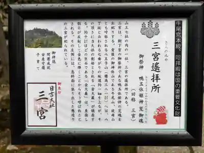日吉大社(滋賀県)