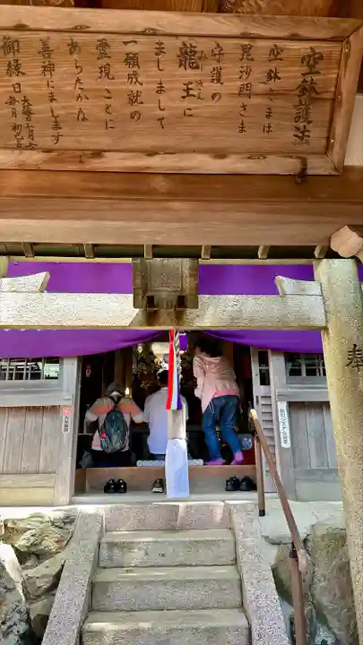 朝護孫子寺(奈良県)