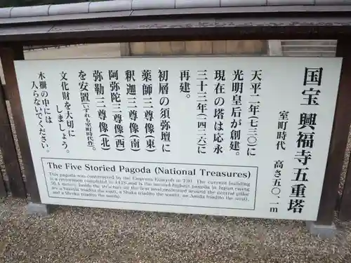 興福寺のその他建物