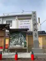 中山寺のその他建物