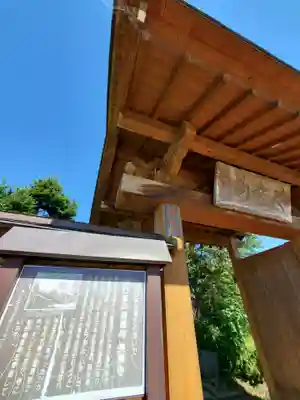 長照寺(福島県)