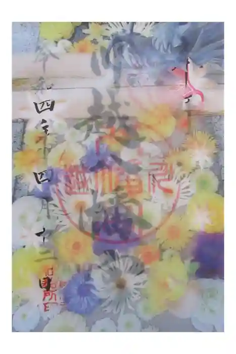 川越八幡宮の御朱印