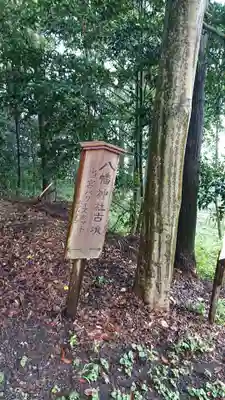 川尻八幡宮のその他建物