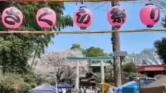 出雲大社相模分祠(神奈川県)