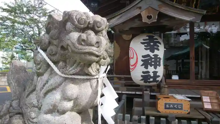 幸稲荷神社の狛犬