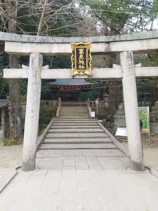 高良神社(京都府)