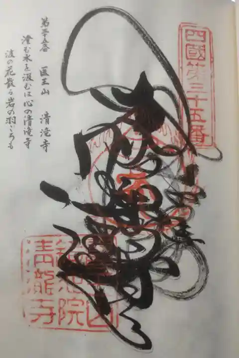 令和4年3月26日参拝