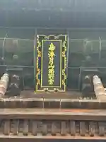 鳥海月山両所宮(山形県)