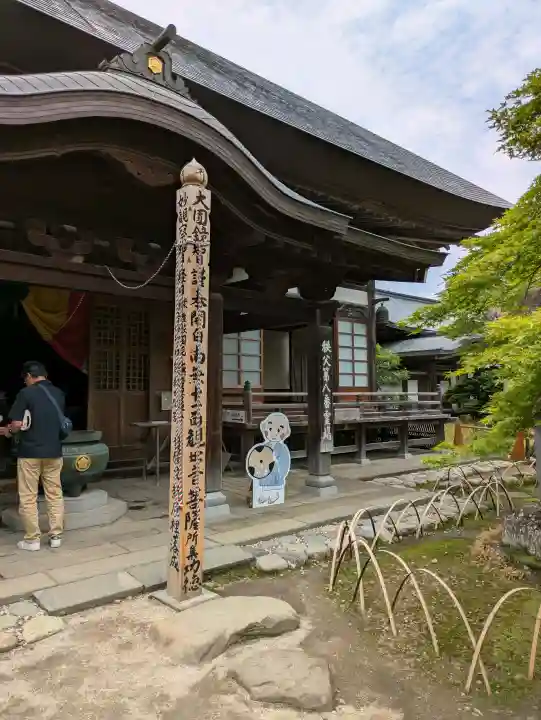 西善寺(埼玉県)