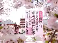 津観音(三重県)