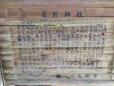 長野神社(大阪府)