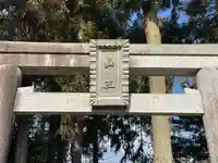 山王神社(滋賀県)