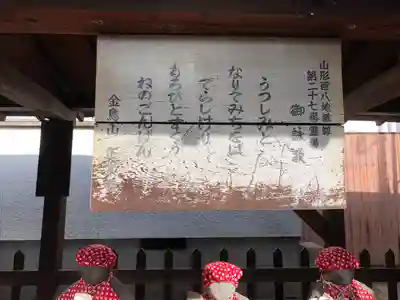 正楽寺(山形県)