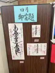 本妙寺(千葉県)