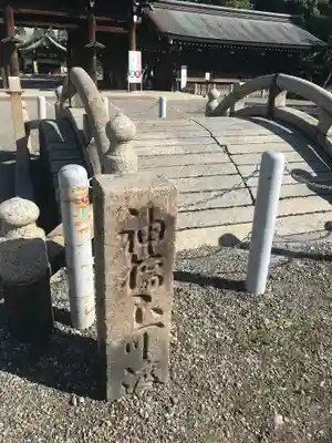 真清田神社のその他建物
