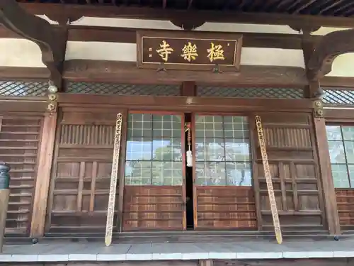 称往院の本殿・本堂